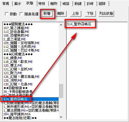聖物LH介紹.png