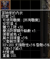 冒險家的內衣.png